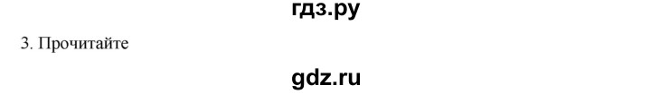 ГДЗ по русскому языку 8 класс Сабитова   итоговые работы / глава 6 - 3, Решебник