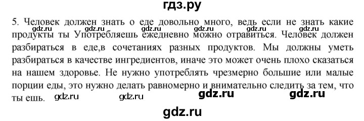 ГДЗ по русскому языку 8 класс Сабитова   итоговые работы / глава 7 - 5, Решебник