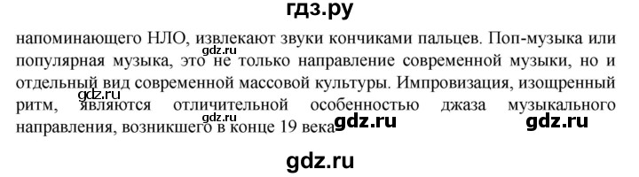 ГДЗ по русскому языку 8 класс Сабитова   итоговые работы / глава 8 - 2, Решебник