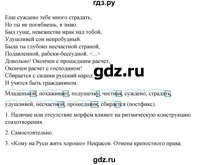 ГДЗ по русскому языку 10‐11 класс Рыбченкова  Базовый уровень упражнение - 134, Решебник