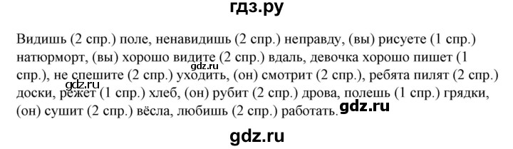 ГДЗ по русскому языку 10‐11 класс Рыбченкова  Базовый уровень упражнение - 153, Решебник