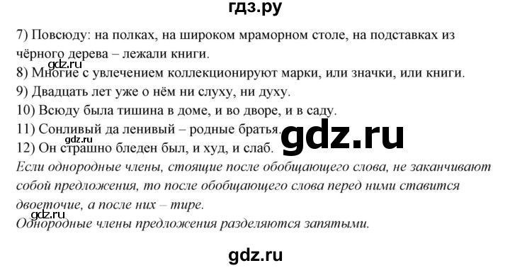 ГДЗ по русскому языку 10‐11 класс Рыбченкова  Базовый уровень упражнение - 339, Решебник