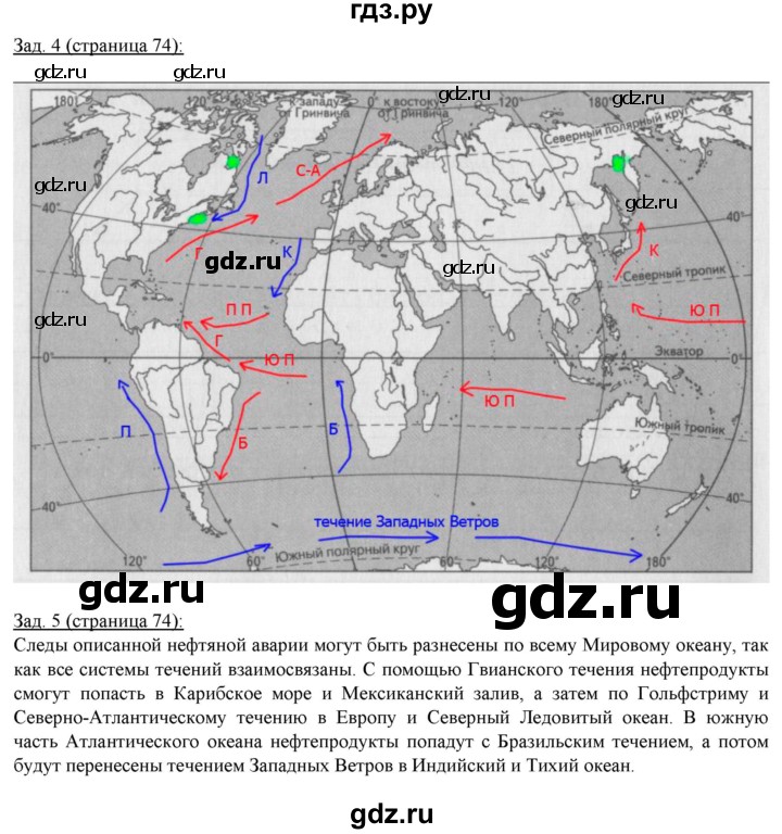ГДЗ по географии 6 класс Карташева рабочая тетрадь (Герасимова)  страница - 74, Решебник