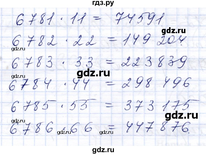 ГДЗ по математике 8 класс Алышева рабочая тетрадь Для обучающихся с интеллектуальными нарушениями упражнение - 141, Решебник