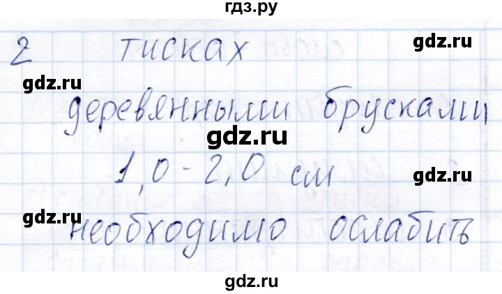 ГДЗ по технологии 6 класс Самородский рабочая тетрадь  страница - 39, Решебник