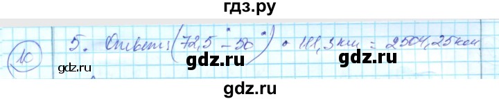 ГДЗ по географии 6 класс  Летягин Тетрадь для проверочных и контрольных работ  раздел 2 (вариант) - 1, Решебник