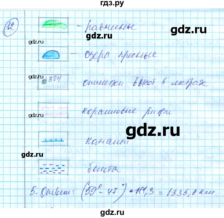 ГДЗ по географии 6 класс  Летягин Тетрадь для проверочных и контрольных работ  раздел 2 (вариант) - 2, Решебник