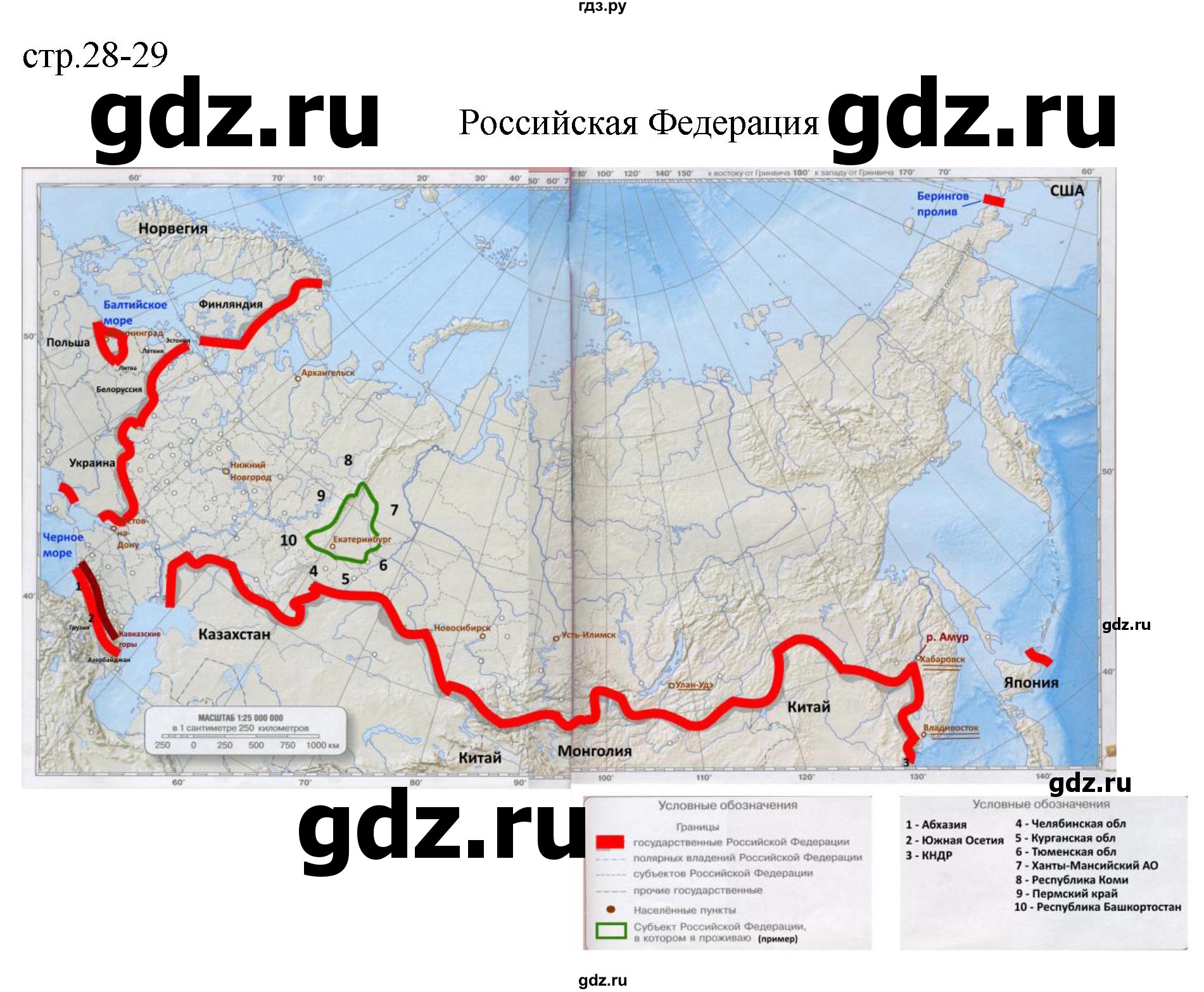 ГДЗ по географии 5‐6 класс Котляр контурные карты (Лобжанидзе)  страница - 28-29, Решебник