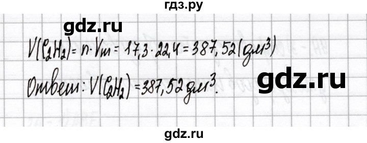 ГДЗ по химии 10 класс Габриелян тетрадь для оценки качества знаний Базовый уровень проверочная работа - 9, Решебник