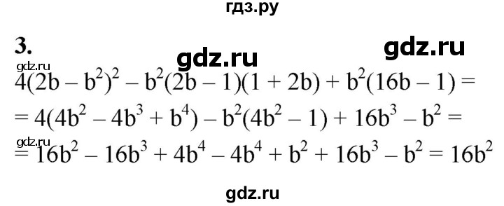 ГДЗ по алгебре 7 класс Миндюк контрольные работы (Макарычев)  КР-8 / вариант 1 - 3, Решебник